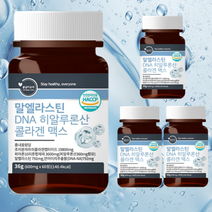 [고함량 LN 792mg] 프리미엄 말 엘라스틴 3세대 항인대 추출 히알루론산 저분자 피쉬 콜라겐 데스모신 이소데스모신 비오틴 비타민c 식약처 HACCP 인증 알약 케이스 증정, 4병, 60정