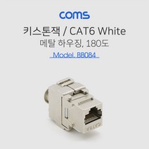Mallow_쇼핑_Coms 키스톤잭- CAT6 (Metal). 커플러형 메탈 하우징. RJ45. 제작용 네트워크망연결장치 커넥션 키스톤 커넥터@8688@!^^, #현명한구매#