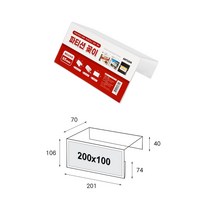 파티션꽂이200 단면/폭65mm 200mm x 100mm