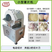 업소용 야채 슬라이서 양배추 절단기 기계 양파 당근 무우 채써는기계 채썰기 식당, 잘게 썰지 않은 2개의 슬라이스 나이프가 있는 소형 슬
