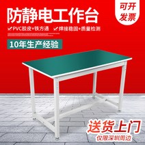 대전방지 전선걸이 가방대 실험 정비대 공방작업대 제작 작업책상, T03-홑겹 테이블 1800x1200x750