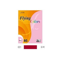 삼원 플라잉컬러 이글E21A4 120g 피색 20매 팩
