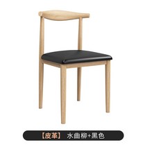 식탁의자 의자 등받이 서재 의자가정용 모방 북쪽 유럽식테이블 의사심플 식당 침실책 테이블 철예 우각의자, T40-물푸레나무 PU블랙 우각의자