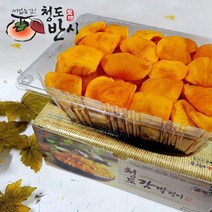 달콤쫀득 청도 감말랭이 300g(상품/가정용)