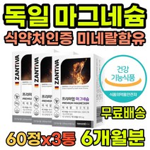 먹기편한 안면근육떨림 눈가떨림 50대영양제 눈떨림 영양제 효능 산화마그네슘 건기식 피로개선 눈아래떨림 오른쪽눈떨림 왼쪽눈꺼풀떨림 불안 한쪽눈떨림 왼쪽눈밑떨림 마그네숨 눈떨림