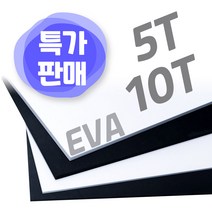EVA 에바폼 스폰지 5T 10T 300X500(mm), 노랑색1장