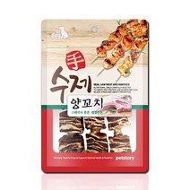 애견수제간식 강아지 영양간식 양 3개 개간식 맛있는
