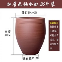 Tiange 초벌구이 토양 도자기 수조 세라믹 쌀 탱크 거친 도자기 어항 가정용 구식 절임 탱크 연꽃 정원 발효 탱크, 두꺼워진 초벌구이 토기 30캐티