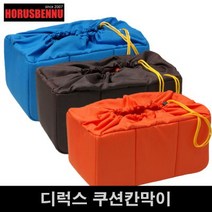호루스벤누 디럭스 쿠션칸막이 HD-362317(파티션포함 조임덮개 인서트)