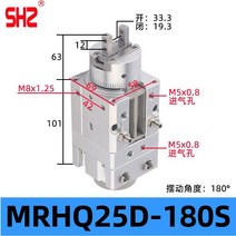 90도 180도 로터리 회전 실린더 정밀 클램핑 핑거 SMC 프레스, H. MRHQ25D-180S
