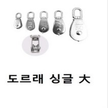 KCE298615싱글 M32 SUS304 7225 도르래 사이즈