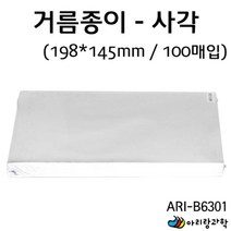 과학 실험용 사각 거름종이 대량구매 벌크용 100매입 여과지 고등과학 과학수업 초등과학실험 초등 실험실