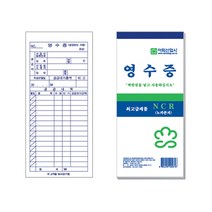 미리사몰 NCR거래명세서 세금계산서 간이 영수증 계약서 견적서, NCR간이영수증-10권(한묶음)