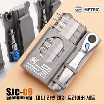 미니 비트 라쳇 렌치 세트 핸들 복스알 자전거 오토바이 수리 공구 정비 휴대용 케이스 포함, 09-000-06, 1세트