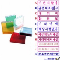 GREEN 도장 전자세금계산서발행(50x10mm) 아크릴(스탬프용) 도장 스탬프, 1개, C-대외비(한글)