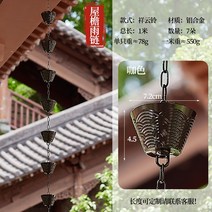 레인 체인 비 수집기 컵 39.37in 장식 디스플레이 야외 뒤뜰 지붕 홈을위한 다목적 물 바닥 체인 빗물 체인 이중층 연꽃 1m 알루미늄 합금 1개 알루미늄 합금 빌라 비 체인 일본 사원 처마 물 전환 안뜰 떨어지는 링 배수, 알루미늄 합금 갈색 Xiangyun 벨 레인 체인-1