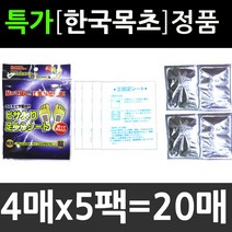 건강지킴이 [정품]한국목초 4매x5봉=총20매 수액시트 목초수액시트 발바닥패치 발패드 발건강용품 발패드, 4매, 5팩