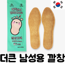 국산 12시간 발열 깔창 핫팩 군용 발난로 신발 발가락, 10팩