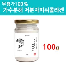 어류 수용성콜라겐 가루 분말 저 분자 어린 피쉬콜라겐 트리 펩타이드 마린 생선 껍질 먹는 무첨가 100% 절대 퓨어 순수 수분 파우더 흡수가 빠른 좋은 직구 정식 수입품 제품 추천, 1병, 본사정품_1통