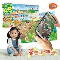 [AR기능추가] 아이와 붙였다 떼었다 학습벽보모음, 02.(AR)동물의왕국