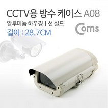 Coms CCTV용 방수 케이스 A08 CCTV용품 CCTV보관케이스 CCTV액세서리 CCTV방수케이스 컴스 CCTV케이스 COMS CCTV하우징 카메라하우징, 단일상품(RXV2025)