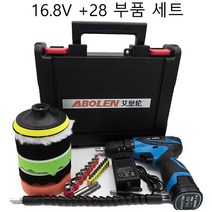 [ENGWE] 충전식 전동 차량용 광택기 무선 다기능 소형 차체 보양 폴리셔, 16.8듀얼 속도 무선 버핑기/28 부품 세트