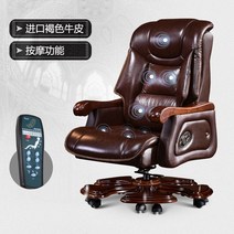 사장님의자 중역 사무실 편한 의자 상사 업무 편안한 마사지 컴퓨터 가정용 고급 신라 게이머, 4.C3 massage