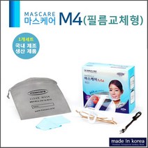 마스케어 투명 위생마스크 원터치 필름교체가능 M4A, 1개
