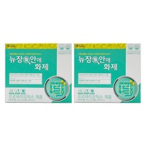 유유제약 뉴장안에화제 신바이오틱스 유산균 60개입 2박스 4개월분