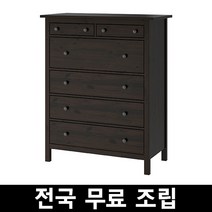 이케아 HEMNES 헴네스6칸서랍 전국 무료조립 .구매전 꼭 에스유무역 샵앤샵 제품인지 확인해주세요!!!, 블랙브라운