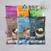 [함양군]지리산 함양에서 만든 우리가 물냉면 10인세트(개별포장 200g), 12.함흥냉면5인분+함흥냉면5인분, 02.담미육수10봉