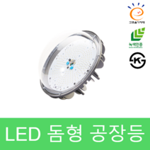 아크로 LED (돔형) 투광등 투광기 공장등 천장형 벽부형 80w 100w 120w 150W 180w 200w 고효율, 4. 벽부형 확산, 주광