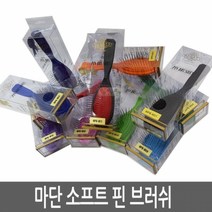 마단 핀브러쉬 소, MPB-S03 레드, 1개