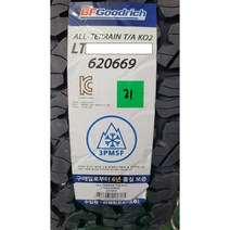 35 12.50 R 18 ALL TERRAIN TA KO2 비에프 굿리치 타이어, 택배
