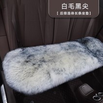 겨울 양털 기모 도톰 보온 털시트 인조 퍼 양모 고급 방석 패드 매트 시트 자동차 차량 양모 따뜻한, BE