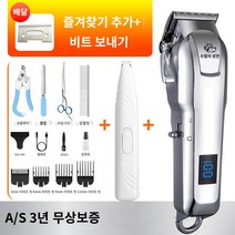 대형견 애견 미용기 이 바리깡, 세트토스[제모기+4종세트+발제모기+컬렉션추가구매날짜]