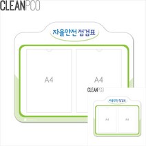 자율안전점검 게시판 유치원게시판 어린이집환경꾸미기 환경게시판꾸미기 어린이집환경구성 어린이집영역판