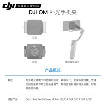 오즈모 Mobile6 SE 짐벌 휴대폰 클립 셀카 브이로크, DJI OM 라이트 케이스