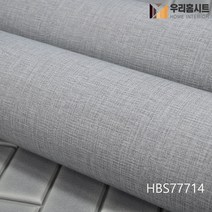 현대 수월바닥시트 간편한 접착식 베란다 현관리폼 장판 HBS77709- HBS77716, 4번 HBS-77714 실크로드