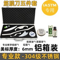 근막이완도구 근육 괄사 헬스 근육 마사지 도구 툴 글라스톤, 02. 6mm 스탠다드 패키지B, 1개