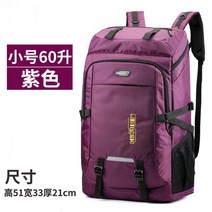 대용량 등산가방 80L 경량 하이킹 백팩킹 배낭