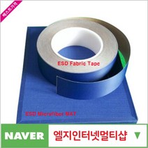 상세정보별도표기 ppp 에이디켐 8010766 제전테이프 청색 0.2x40x30m