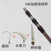접이식 수초제거기 낫 장대 연결대 낚시 먼 거리 효율성 깔끔한 편리한 수초제거대, L