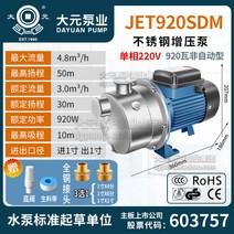 워터펌프 스테인레스 수중 상수도 가족용 자동 양수기, JET920SDM(3.0m³30m920W)