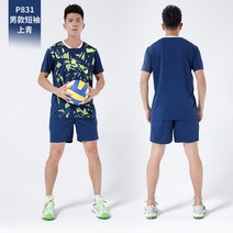 족구 빅사이즈 배구유니폼 여성 대전 남성 여자 수원 스포츠 대량주문문의 서울, XXL, [남]P831윗청색(반팔)