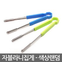 포어스자블라니악어집게/색상랜덤5212, 단품없음