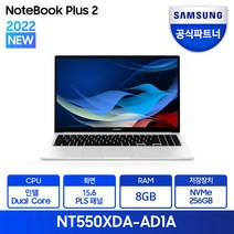 삼성전자 2021 노트북 플러스2 15.6 퓨어 화이트 셀러론 256GB 8GB Free DOS NT550XDZ-AD1A, NT550XDZ-AD1AW
