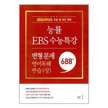 ebs중학수능특강국어문학기본 추천 BEST 인기 TOP 30