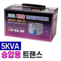 한일 승압용 트랜스 5KVA (도란스 변압기 출력220V 전, 1개