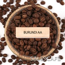 [세일즈카페] 브룬디 AA 원두커피, 아주굵게분쇄/프렌치프레스(F), 500g, 1개